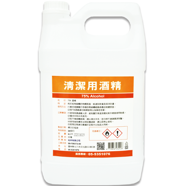75%清潔用酒精【4公升】新冠肺炎、A型流感、腺病毒、腸病毒、腸胃炎、流感