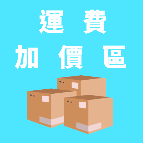離島地區