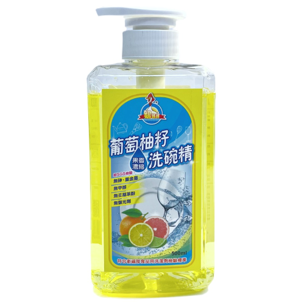 葡萄柚籽果香濃縮洗碗精【500ml】