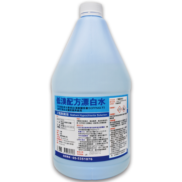 食品工業專用低溴漂白水【1GAL】