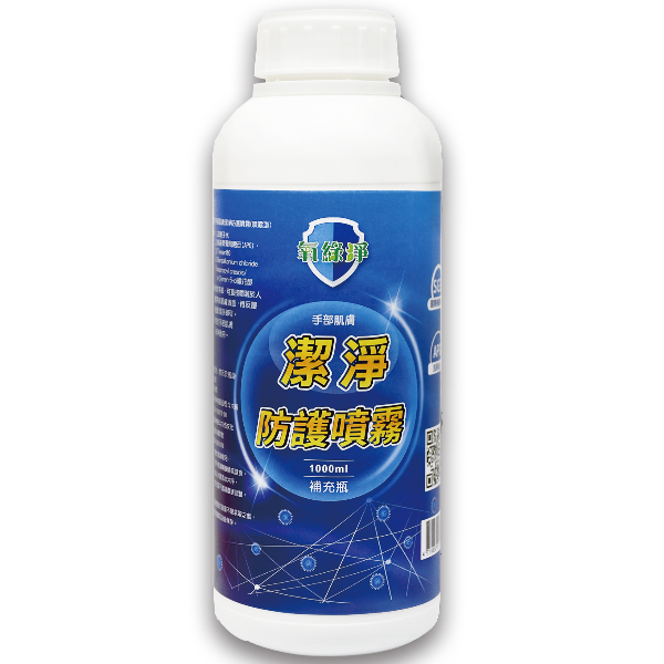 氧綠淨 手部肌膚潔淨防護噴霧【1000ml／瓶】